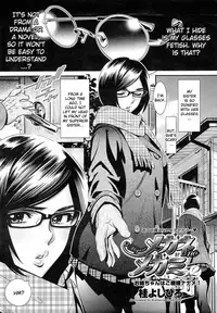 [Katsura Yoshihiro] Megane no Megami [English]