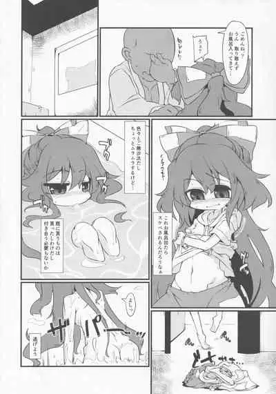 Asemizu toka Nagashite Kasegu Shion-chan