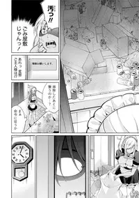 [Yukino] Ecchi na Watashi ja Dame desu ka? [Digital]