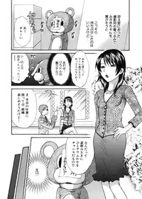 [Pon Takahanada] Tenshi no Marshmallow