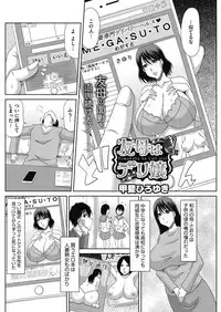 COMIC HOTMiLK Koime Vol. 3 [Digital]
