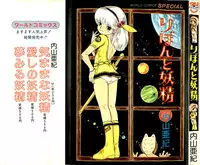 [Uchiyama Aki] Ribbon to Yousei