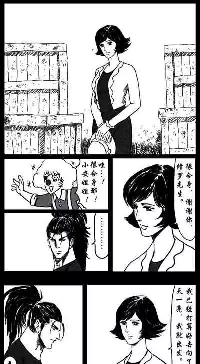 暗黑风国漫Nakula《修罗》