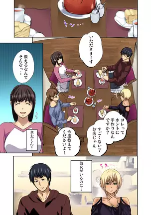 Tomojin no Yome o Neteru ~Konna ni Iyarashii Sukata, Danna ni Mirarete mo Ii no ka?~