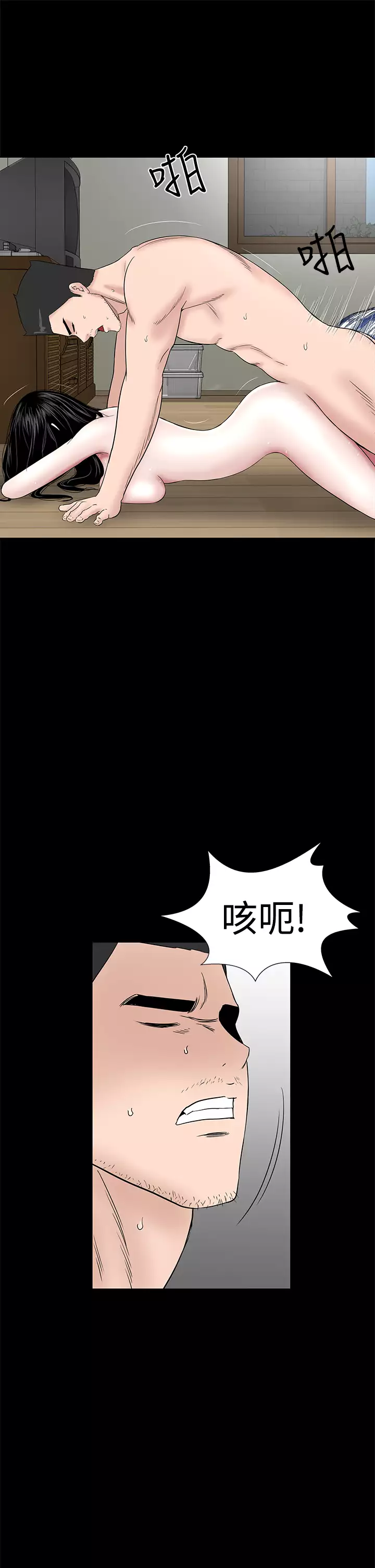 one woman brothel 楼凤 Ch.43~47END 中文