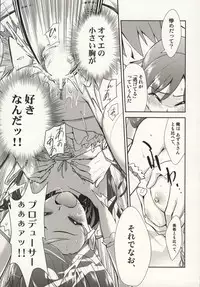 (SC39) [KONTON-Lady-Studio (T, DIT)] ～Otonashi Mousou Gekijou～Super KOTORI Time - Chihaya hen (THE iDOLM@STER)