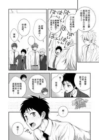 [Panda 4gou (Shima Kyousuke)] H Jigyoubu Kikaku Kaihatsu Hen | H事業部 企画開発篇 [Chinese] [黑夜汉化组]