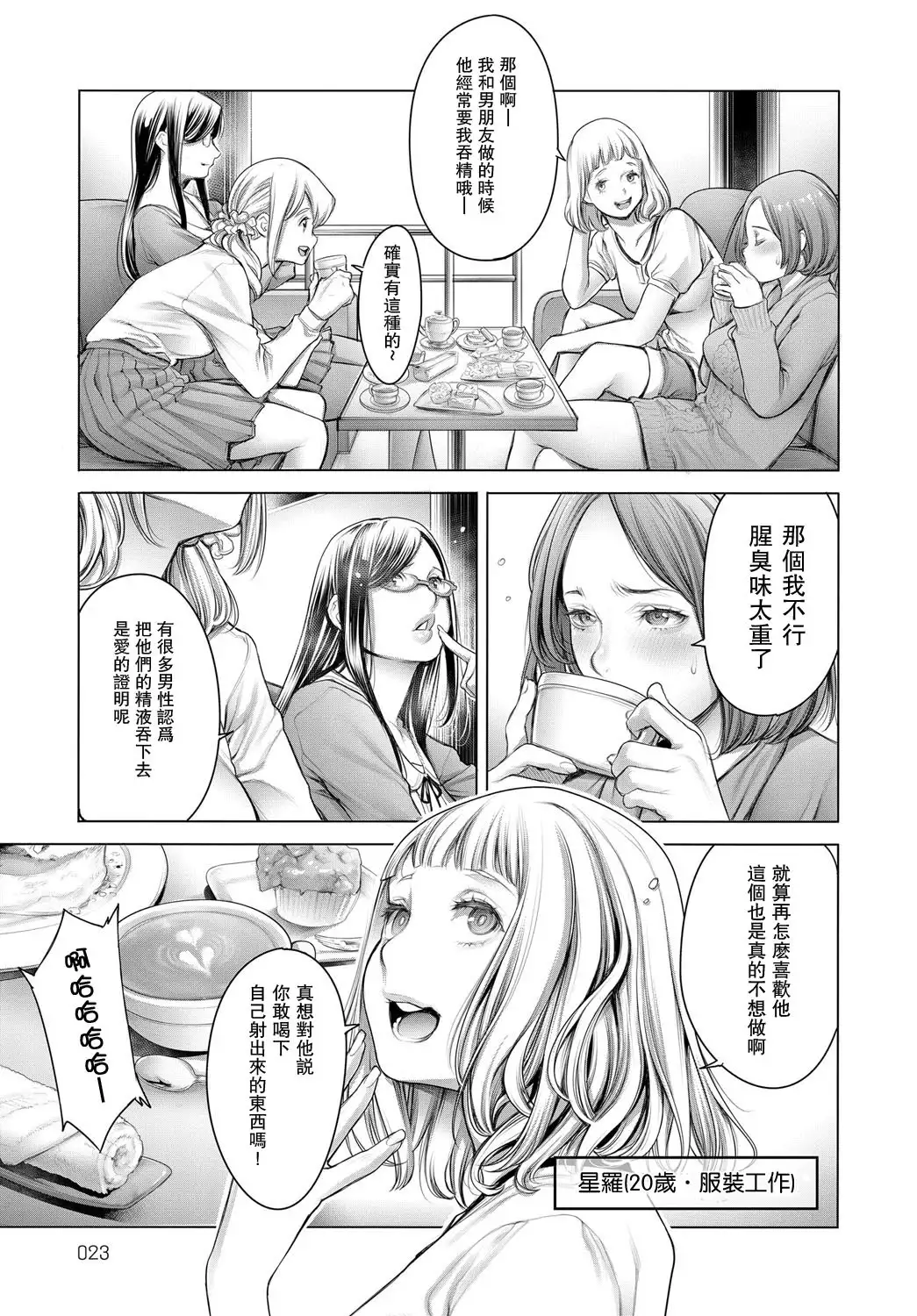Shoujiki Joshikai