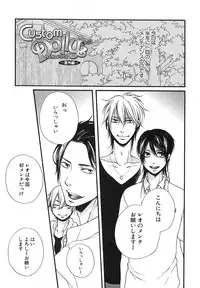 [Natsume Katsura] Custom Dolly's