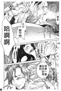 [Kentarou] Natsu Nadeshiko | 夏日撫子 [Chinese]