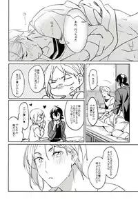 (Kindan no Prism 2) [Habseligkeiten (EunRam)] Kimi ga Mirai ni Todoita Kudan ni Tsuite (KING OF PRISM by Pretty Rhythm)