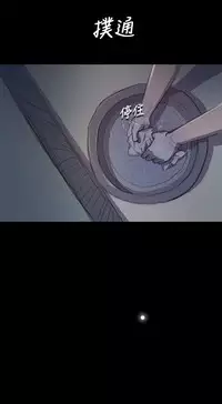 姊姊: 莲 第1~10話 [Chinese]中文
