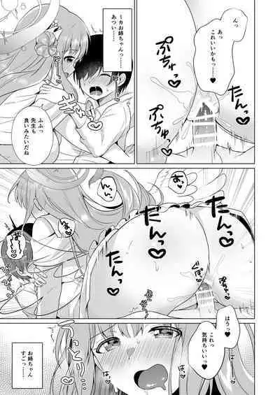 Sensei no, Zenbu Watashi no Mono...