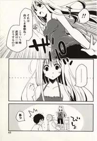 [Ponkotsu Works] Ojousama wa Nigedashita 1