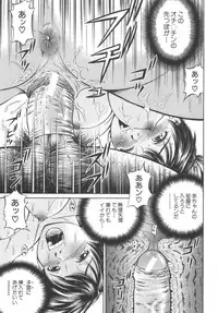 [Komine Tsubasa] Shikyu Shiki