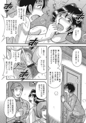 Etsubo ~Soukan Ai ni Oborete~