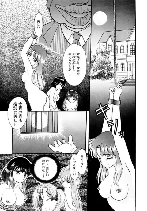 Shoujo Kinbaku Kouza - A CHAIR: Bind the Girl