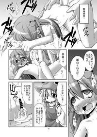 [Akuten Soushin (Kokutou Nikke)] Tatta Gohyakuyen de Sanae-san o Yarima kureru Moriyajinja (Touhou Project) [Digital]