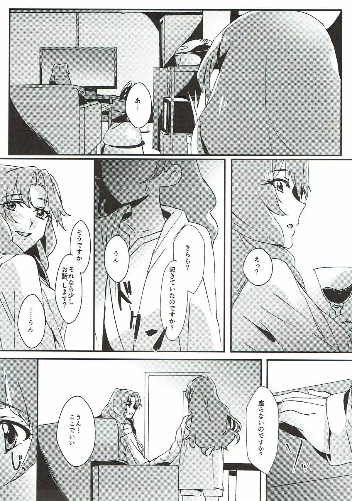 Sensei to Atashi