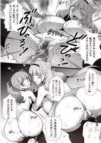 (C94) [Yorokobi No Kuni (JOY RIDE)] Yorokobi no Kuni Vol. 33 GALtto!YARICURE (Hugtto! PreCure)