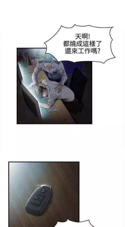 制服的誘惑 1-38