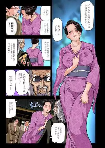 Yokkyuu Fuman no Hitozuma wa Onsen Ryokan de Hageshiku Modaeru 28-35
