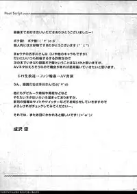 (C86) [Sorairo March (Narusawa Sora)] Eronama Idol Kotegawa - Rankou Off-kai (To LOVE-Ru)