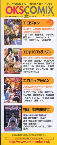 [Anthology] Mo - Ero Musume 100%