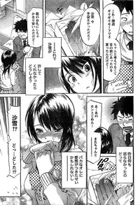 Monthly Vitaman 2007-03