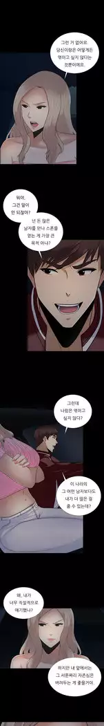 Dark Game Ch.0-16