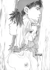 [Saki Kaori] Taiyou ga Ochite Kuru Vol.3