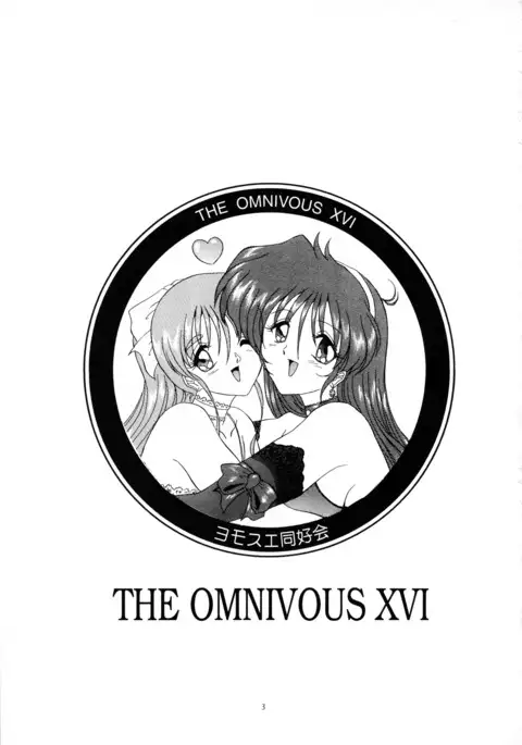 THE OMNIVOUS 16