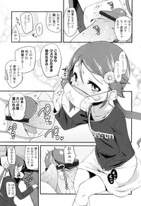 [Maeshima Ryou] Sugar☆Spot