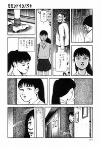 [Hayami Jun] Iyashiku Gehin ni