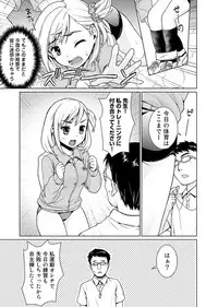 [Anma] Sukebe Taiiku Kyoushi no Houkago Kaigakuchoukyou Lesson Ch. 1-3