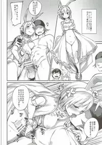 (C91) [Karuwani (Rama)] Kisekae Djeeta-chan (Granblue Fantasy)