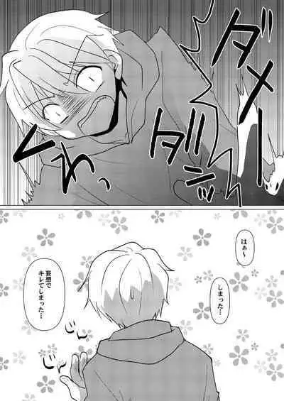 Oppai Danshi ga Nan no Myakuraku mo Naku Shokushu ni Osowareru Mousou