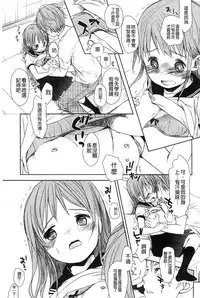 [Okada Kou] A SIZE [Chinese]