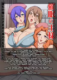 [Execio (Izuminoaru)] Saimin no Ou-sama ~ Daremo ga Ore ni Hizamazuku Kami no Chikara o Te ni Ireta [English] [SMDC]