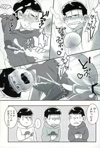 (C89) [Optimism small country (Horikiri Haruto)] Sutabaa no Ura Menu (Osomatsu-san)