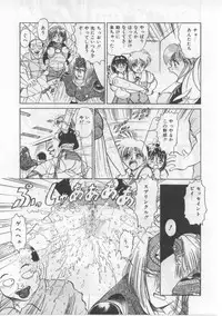 [Deep Purple' 72] Saint Shower