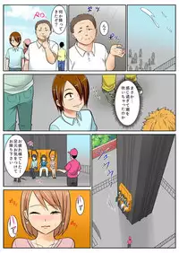 BANANAMATE Vol. 8