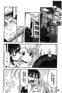 [Sawano Akira] Shikoshisu | 搓弄淫妹 [Chinese]