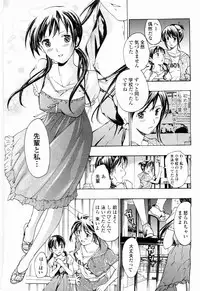 [Asagi Ryu] Shoujo Seiiki - Girl Sanctuary