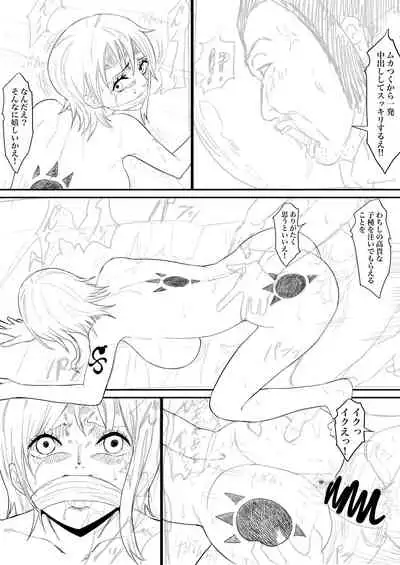 ナミまんが