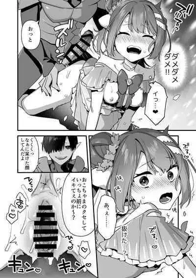 [U-RaL (Yamanashi Yuuya)] Aku no Tesaki ni Natta node. ~Mahou Shoujo o Ryoujoku Shimasu~ 2