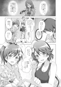 (C85) [Galley (ryoma)] Matomemonogatari (Bakemonogatari)