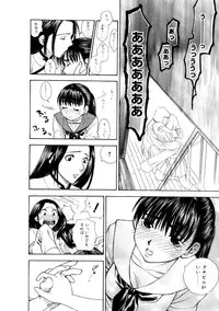 [Azuma Tesshin] Hoshigarina Imouto