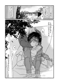 [CROCODILE-Ave. (Gangstar Yoshio)] MegaGra Hiyoko Ushi (Gravitation)