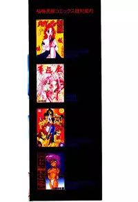 [Sawaki] Shouten Paradise